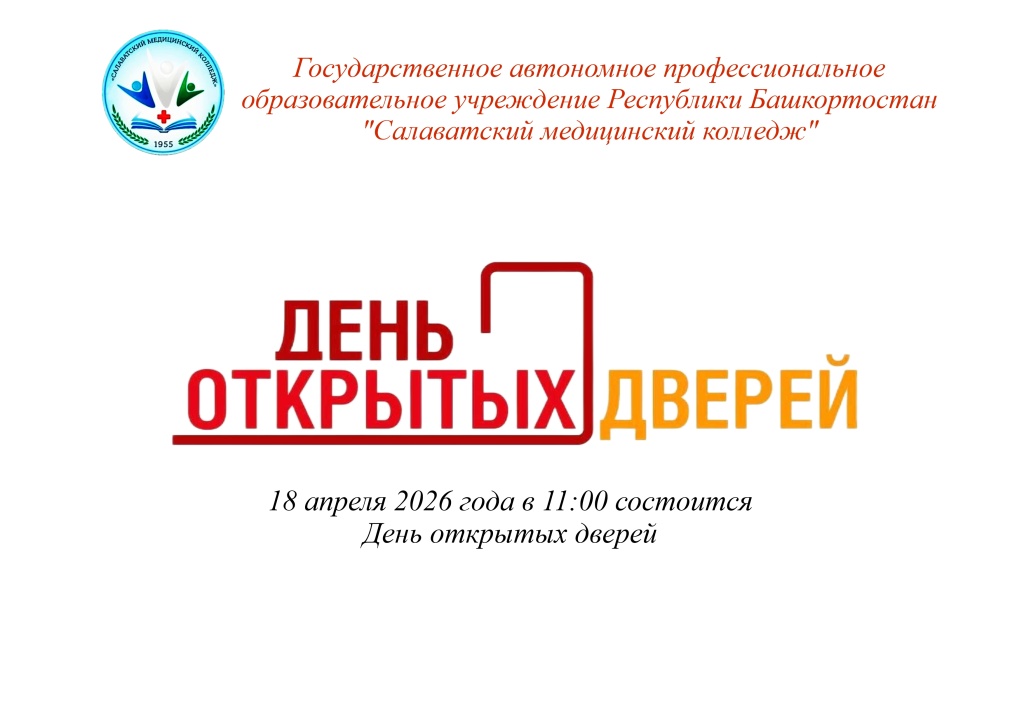 День открытых дверей2.jpg День открытых дверей2.jpg